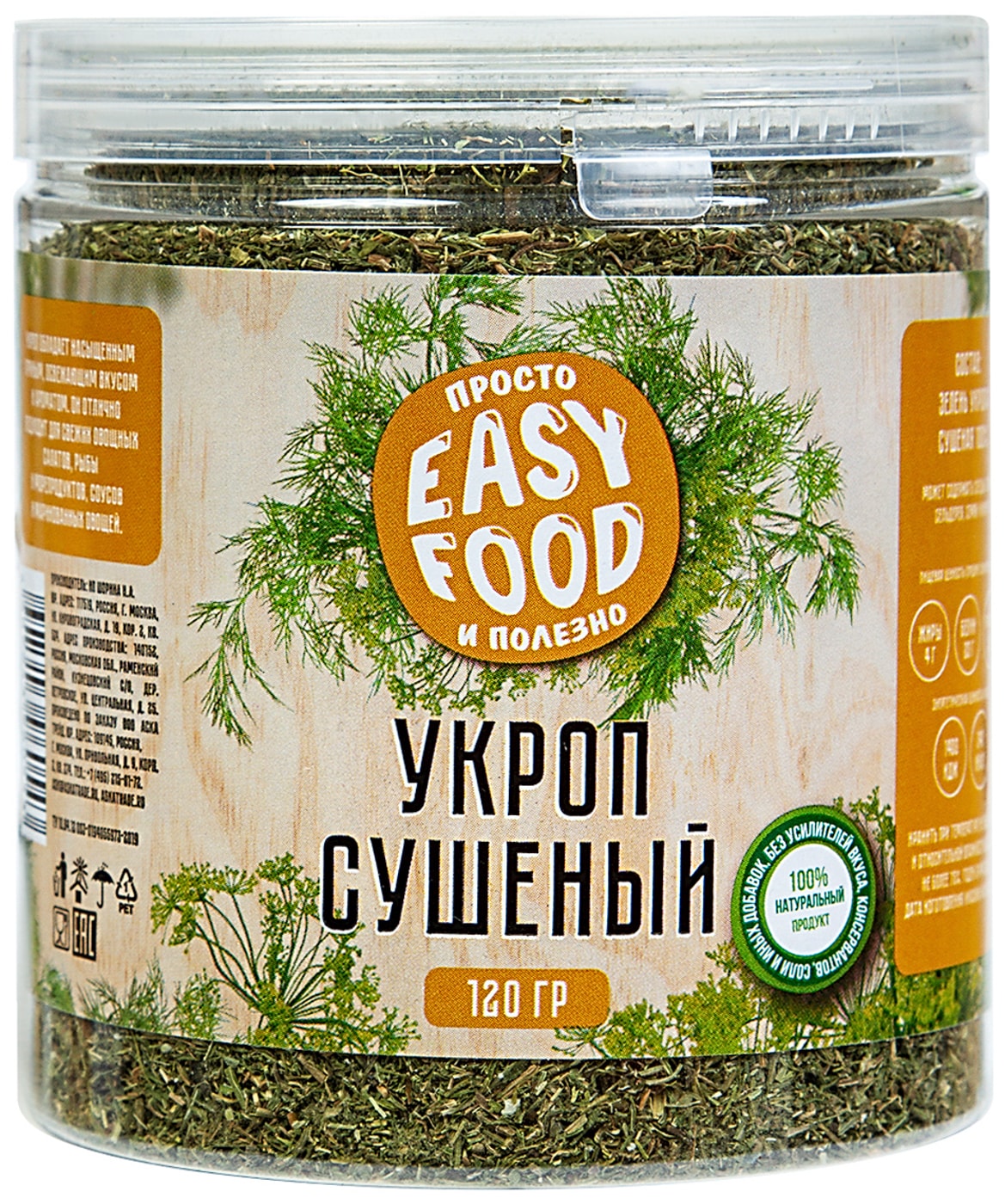 Изображение товара Укроп сушеный Easy Food 120г