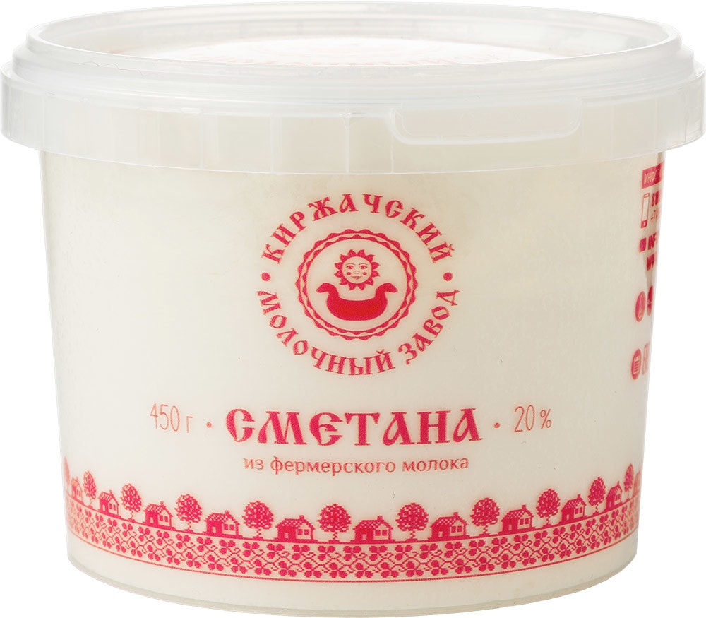 Изображение товара Сметана Киржачский МЗ 20% 450г