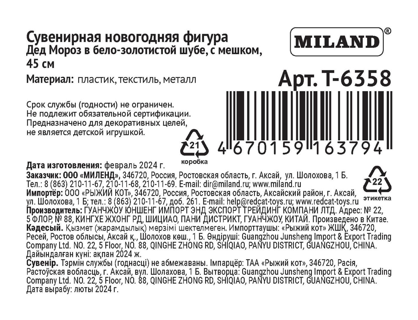 Превью изображения товара