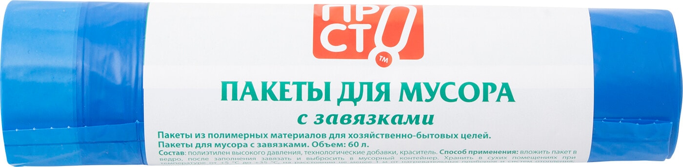 Изображение товара Пакеты для мусора ПРОСТО с завязками 60л 10шт