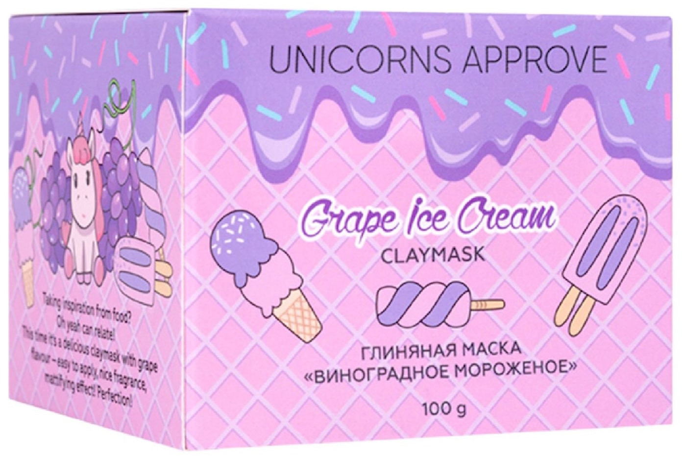 Изображение товара Уникорнс Апруув Виноградное Мороженое глиняная маска 100г