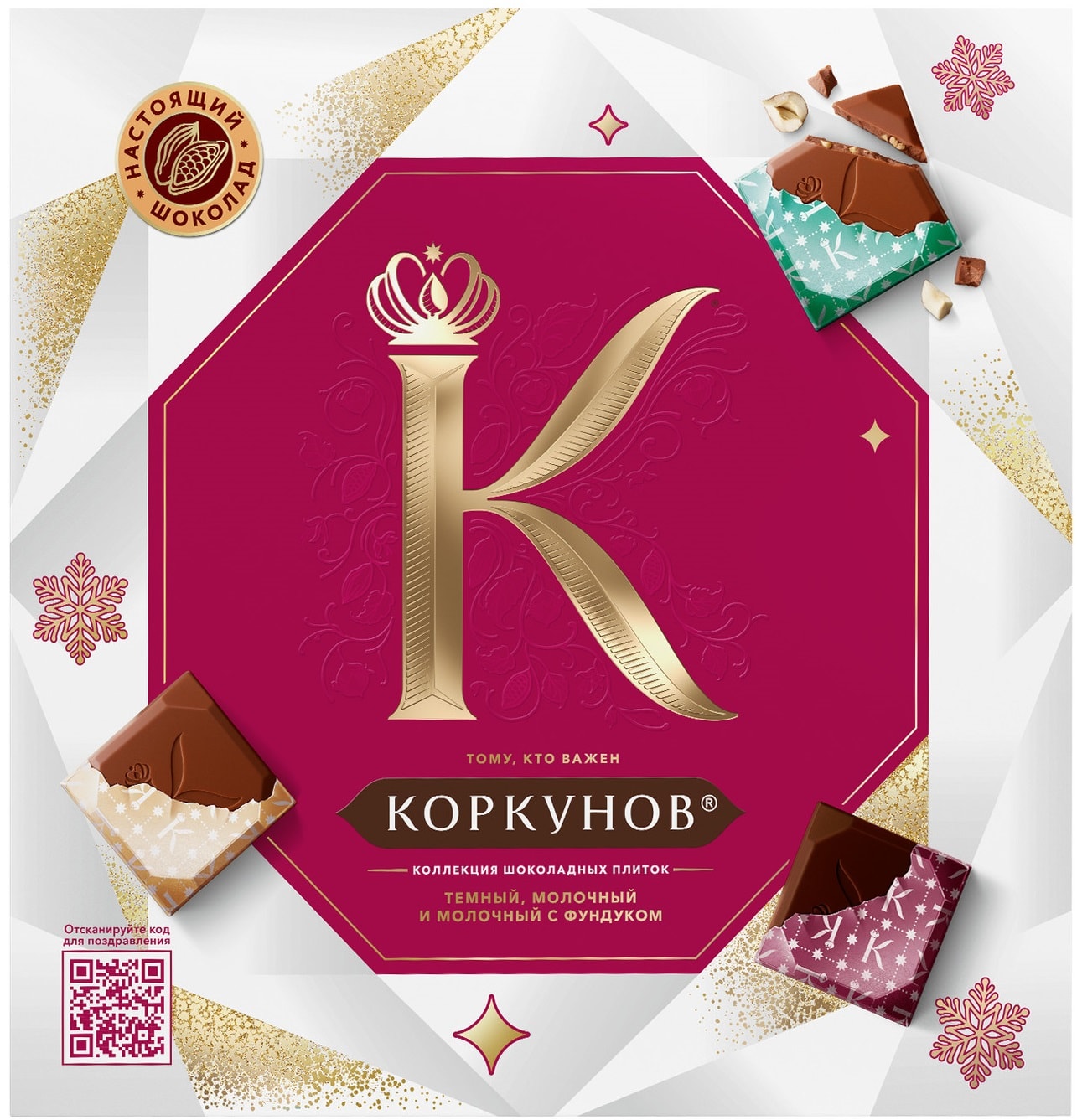 Изображение товара Набор конфет Коркунов Коллекция шоколадных плиток 131г