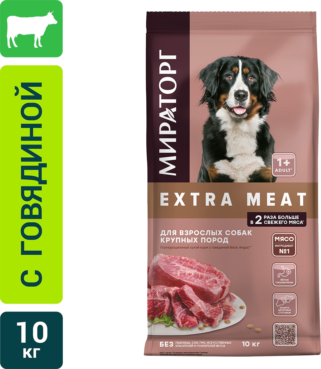 Изображение товара Мираторг Extra Meat с говядиной для крупных пород 10 кг сухой корм для собак