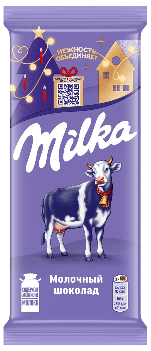 Изображение товара Молочный шоколад Milka 80г - нежный и насыщенный вкус с альпийским молоком
