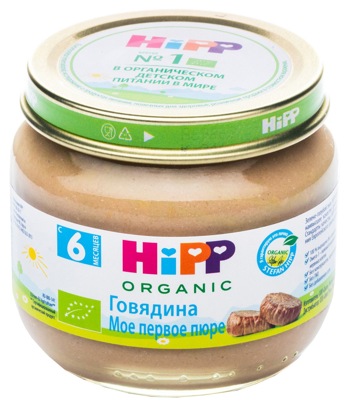 Изображение товара Пюре Hipp Мое первое пюре Говядина 80г
