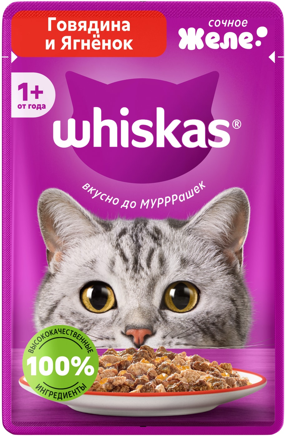 Изображение товара Влажный корм для кошек Whiskas полнорационный желе с говядиной и ягненком 75г