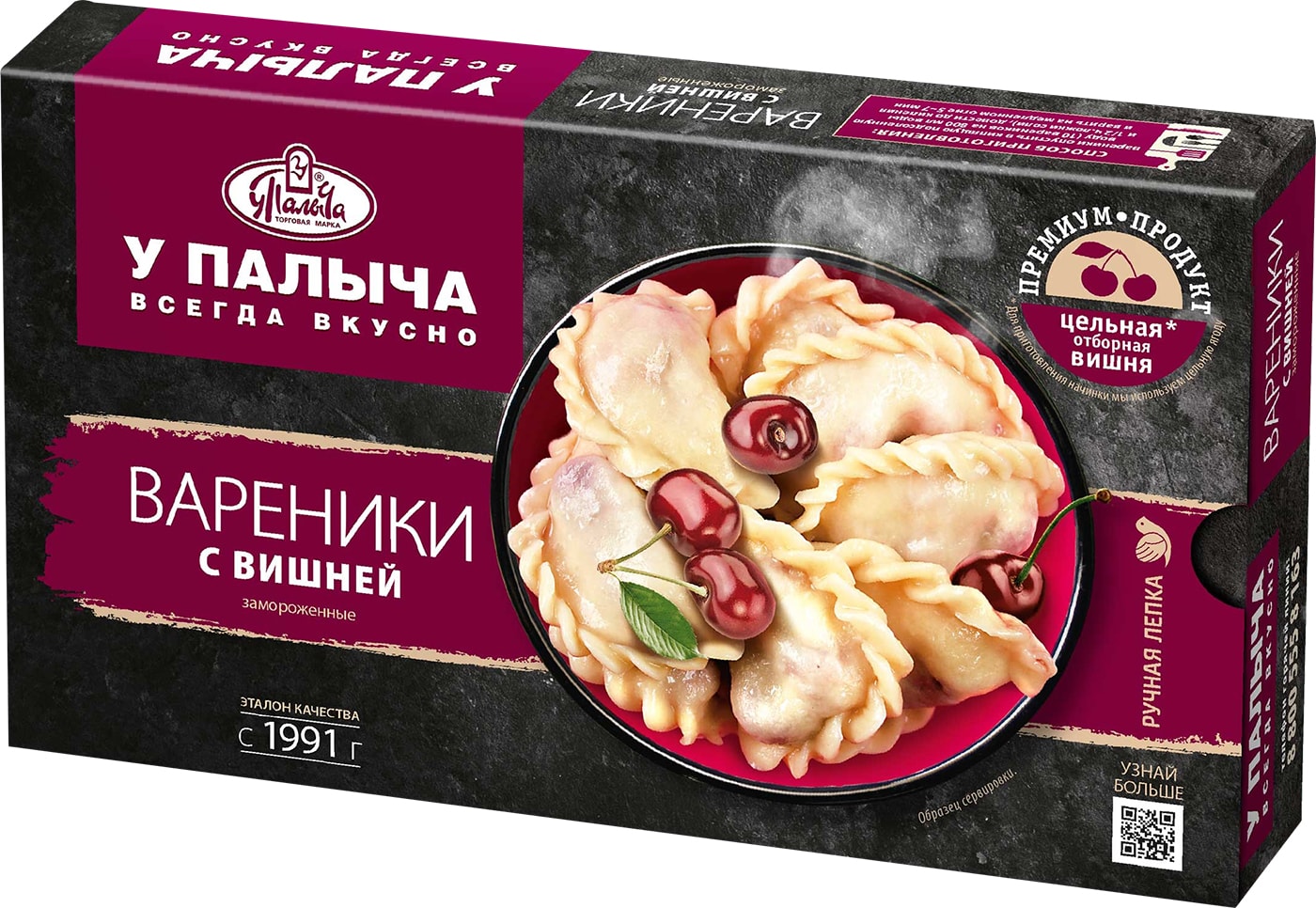Изображение товара Вареники У Палыча с Вишней 450г - Замороженные
