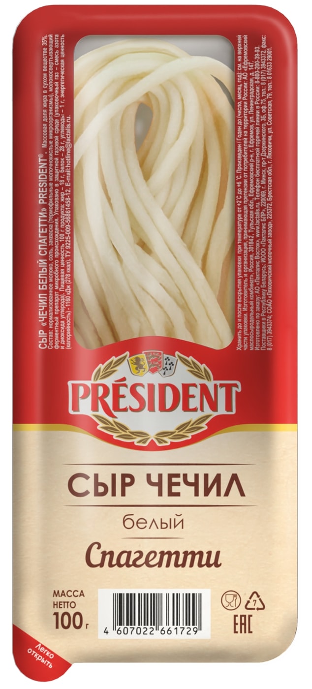 Изображение товара Сыр President Чечил спагетти Белый 35% 100г натуральный рассольный сыр