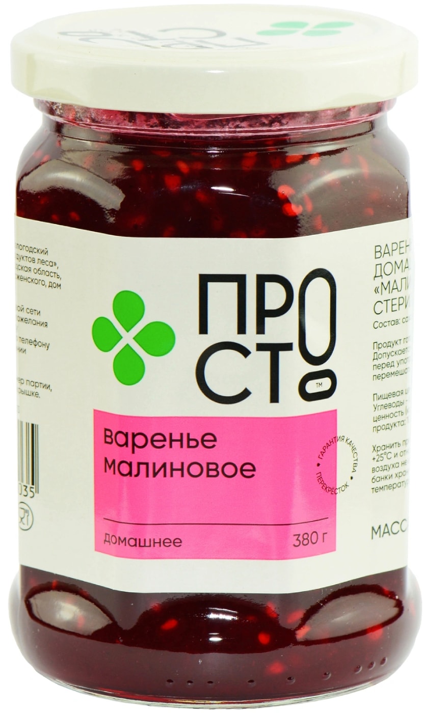 Изображение товара Варенье ПРОСТО Малиновое 380г