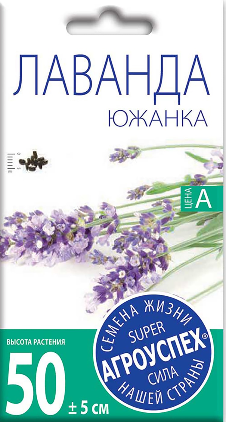 Изображение товара Семена Агроуспех Лаванда Южанка 0.05г
