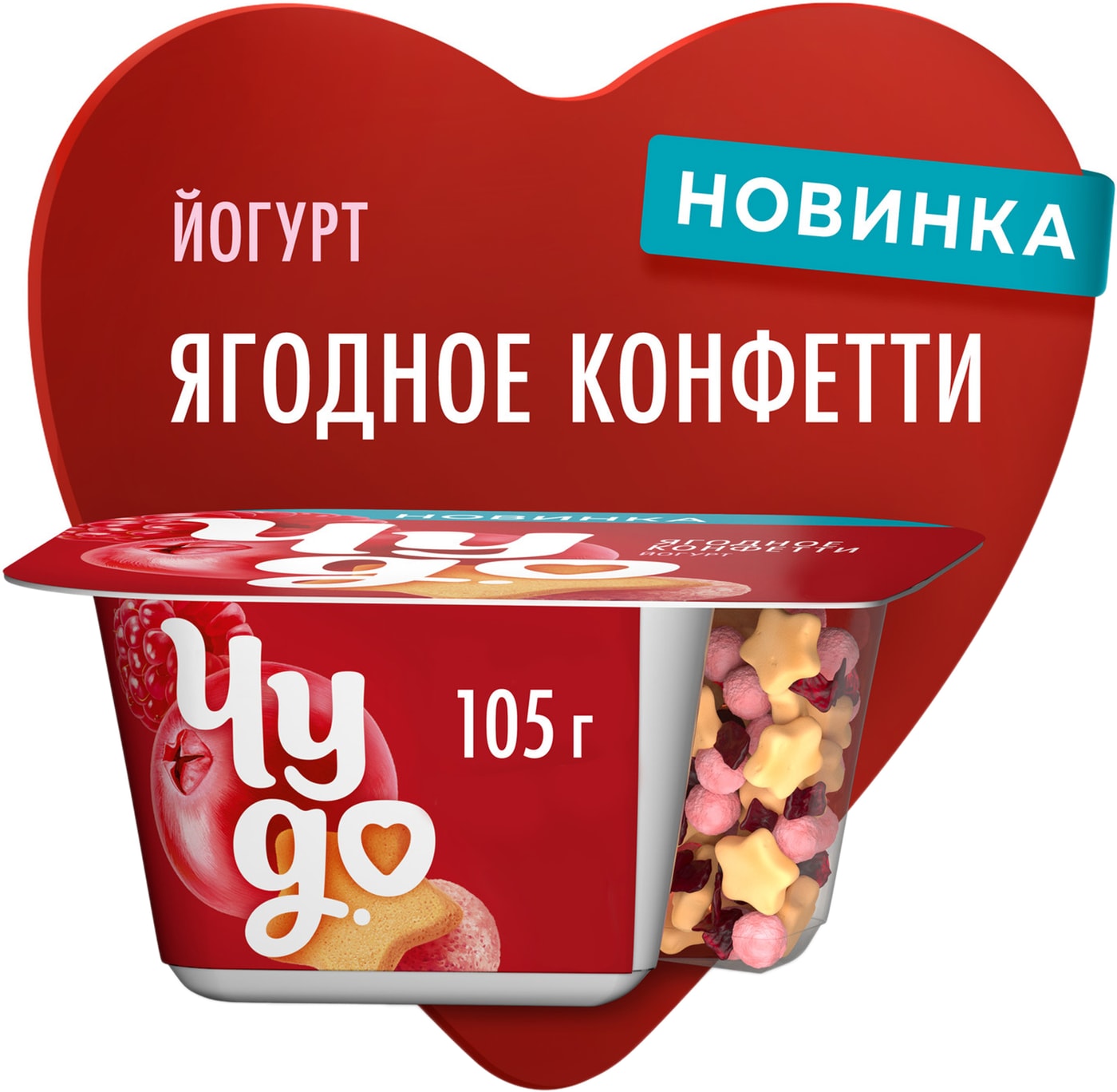 Изображение товара Йогурт Чудо Ягодное конфетти 4% 105г