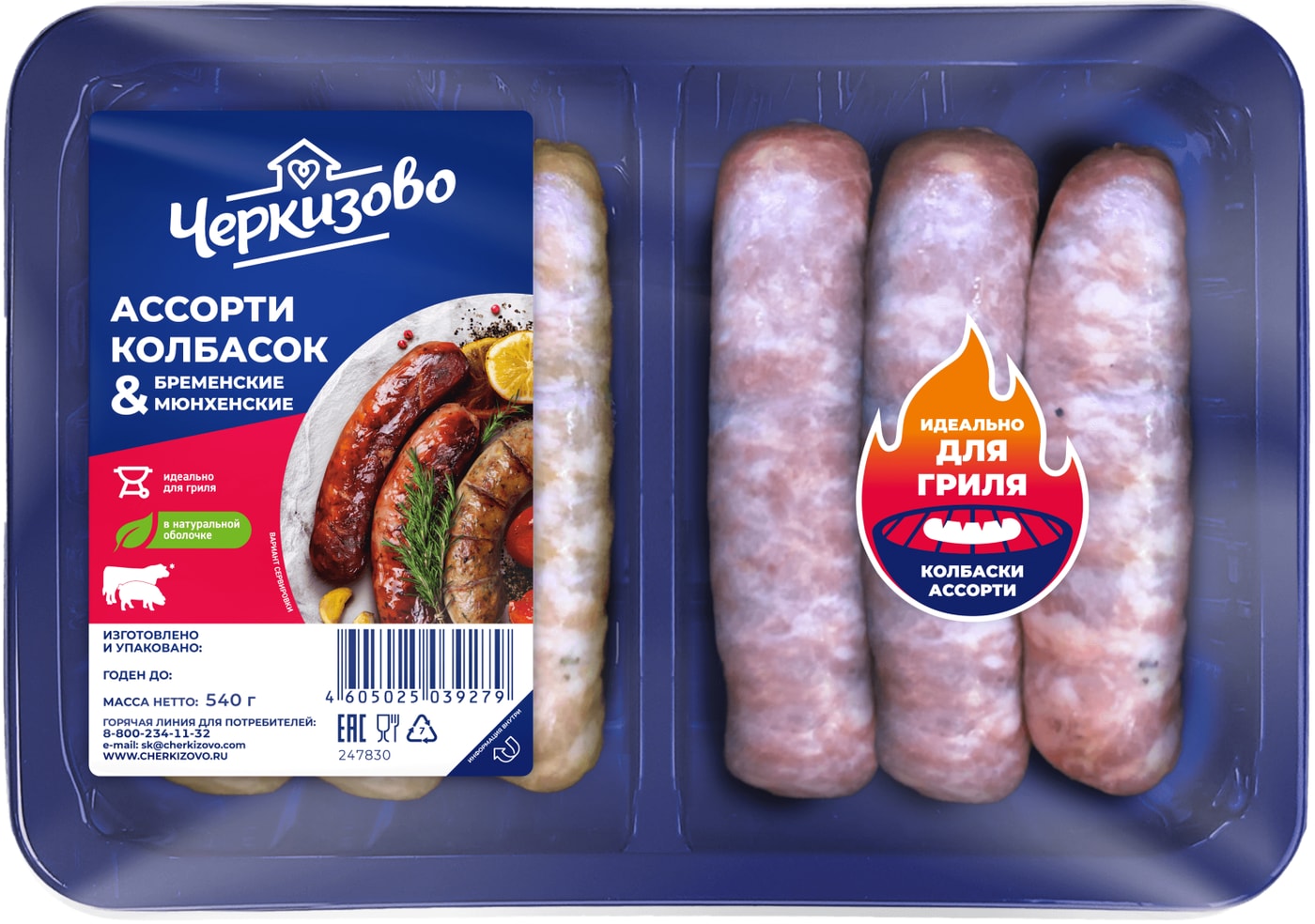Изображение товара Колбаски Черкизово Ассорти бременские и мюнхенские 540г