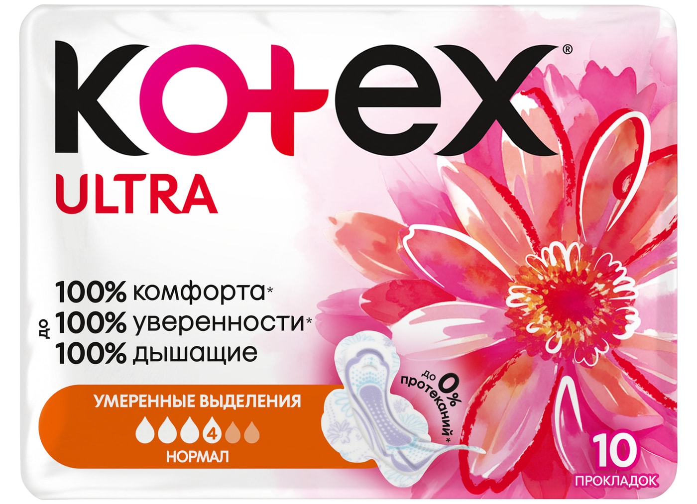 Изображение товара Прокладки Kotex Ultra Нормал 10 шт для умеренных выделений комфорт надежность