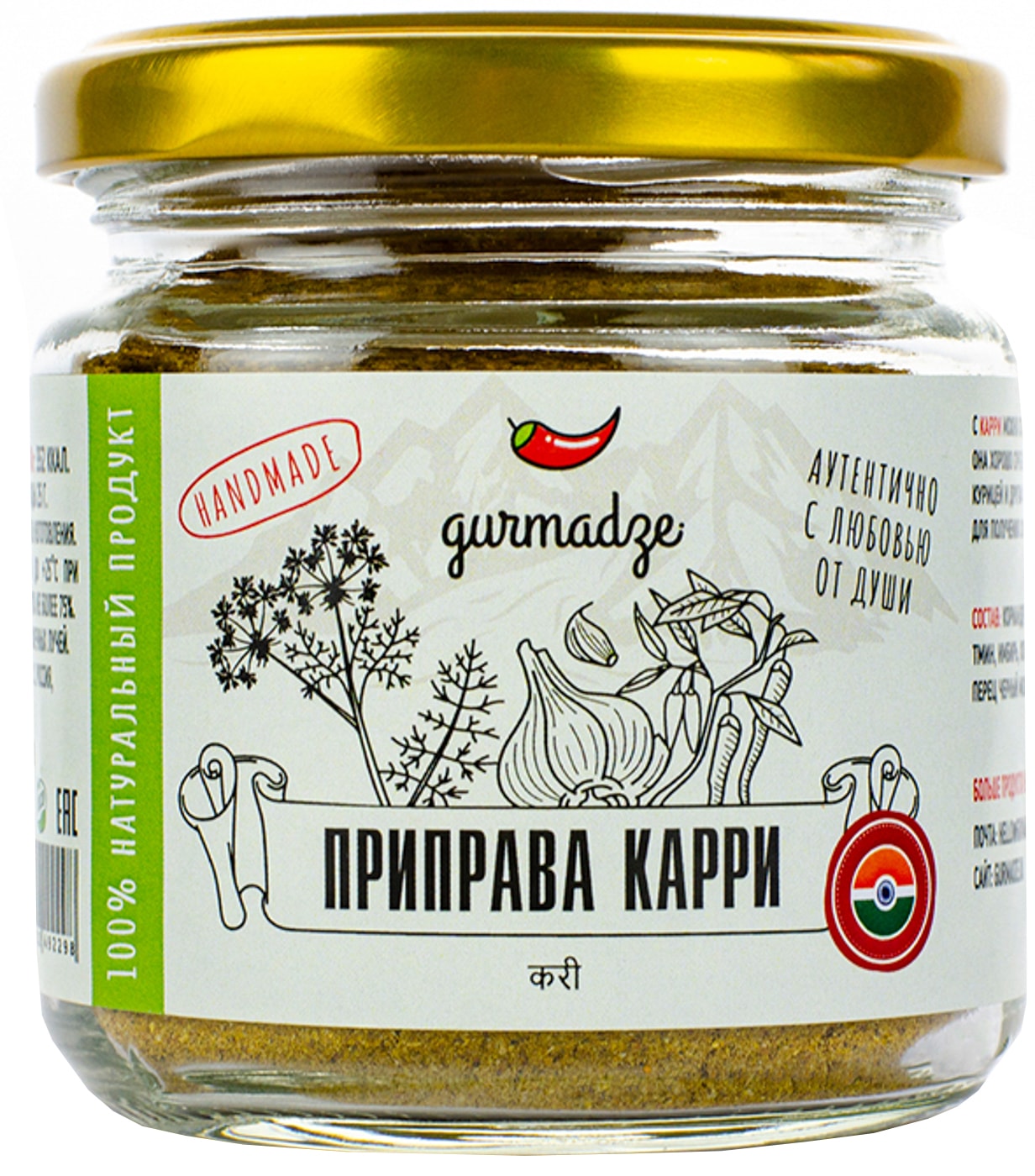Изображение товара Приправа Gurmadze Карри 80г
