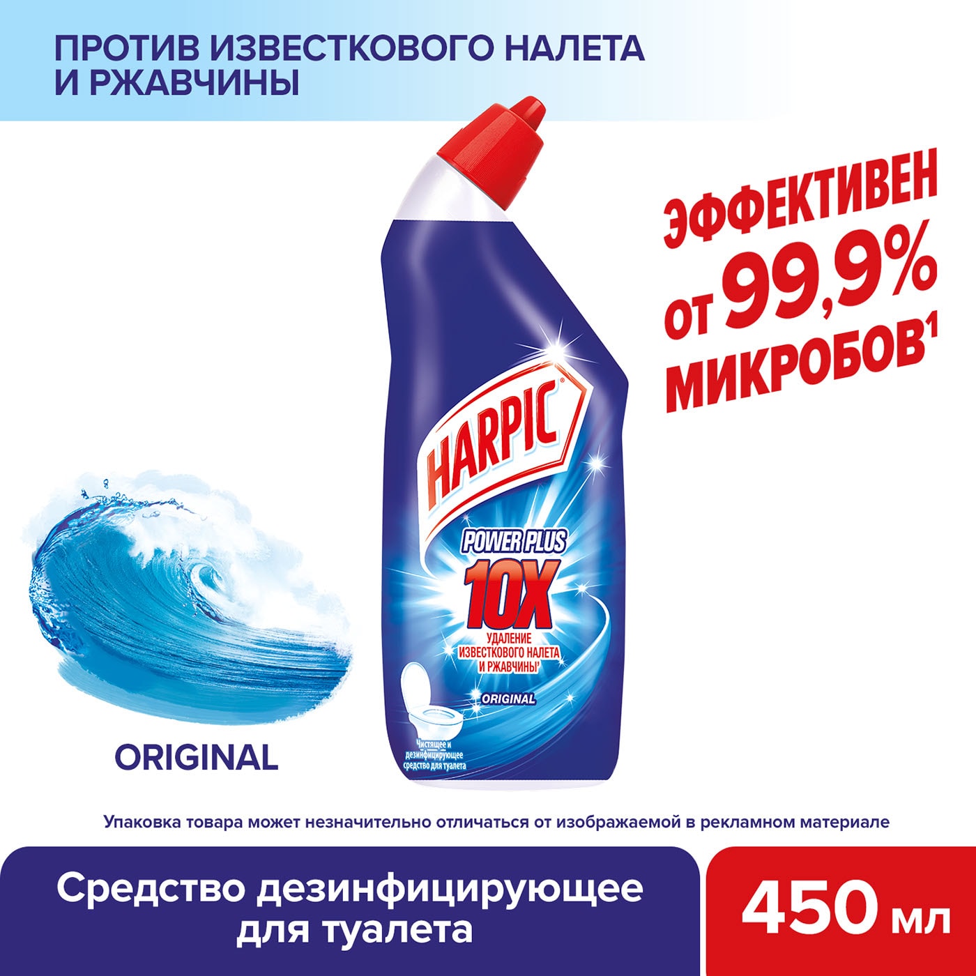 Изображение товара Средство дезинфицирующее для туалета Harpic Power Plus Original 450мл