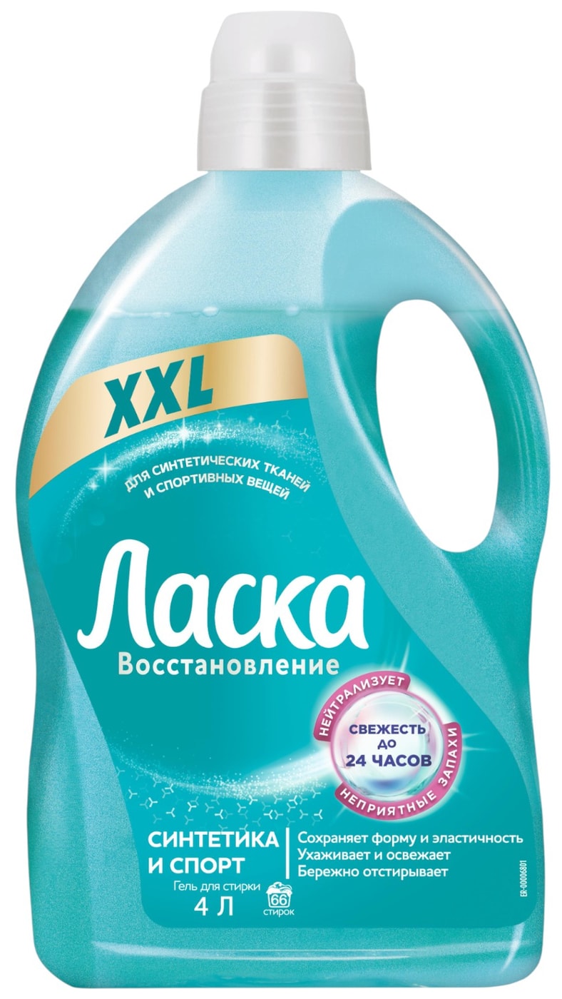 Изображение товара Жидкое средство для стирки Ласка синтетика и спорт 4л концентрат