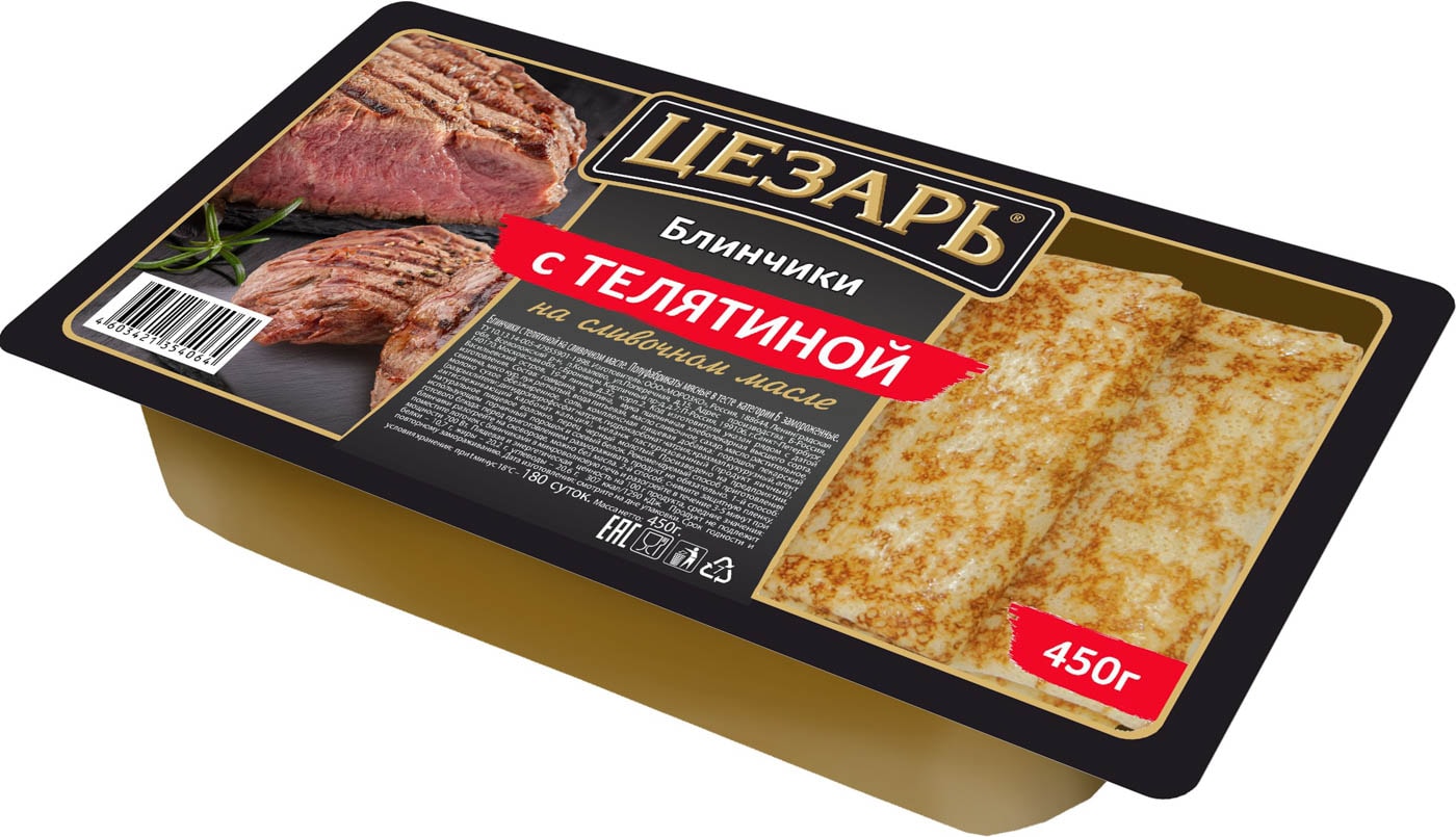 Изображение товара Блинчики Цезарь с телятиной 450г