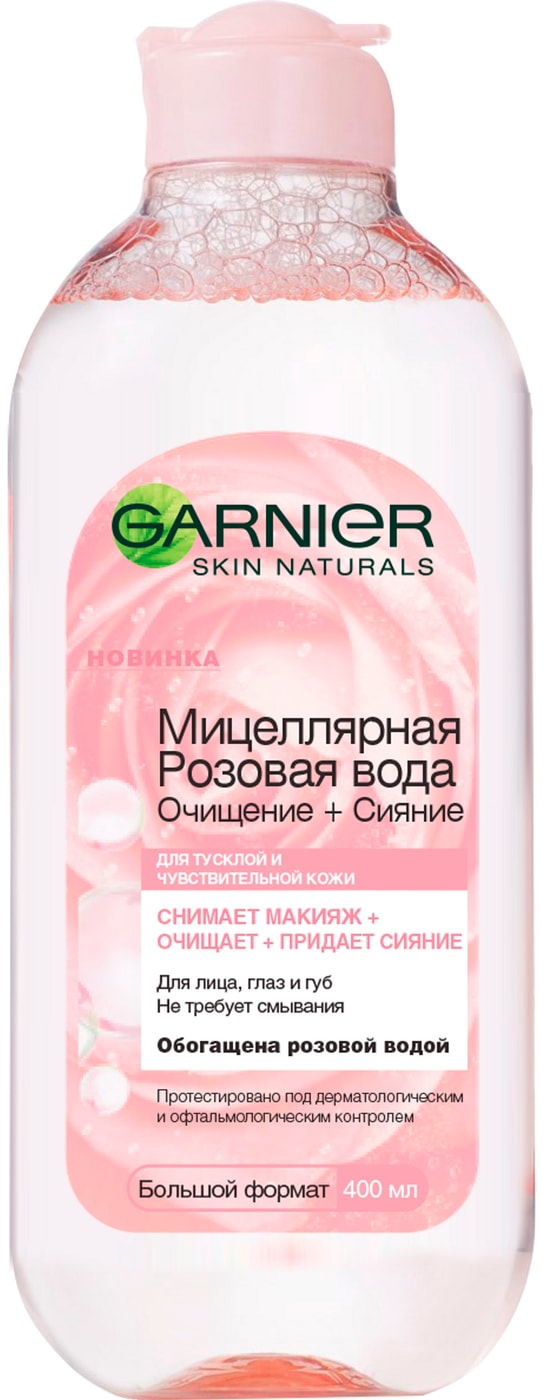 Изображение товара Мицеллярная розовая вода Garnier Skin Naturals Очищение и Сияние 400мл