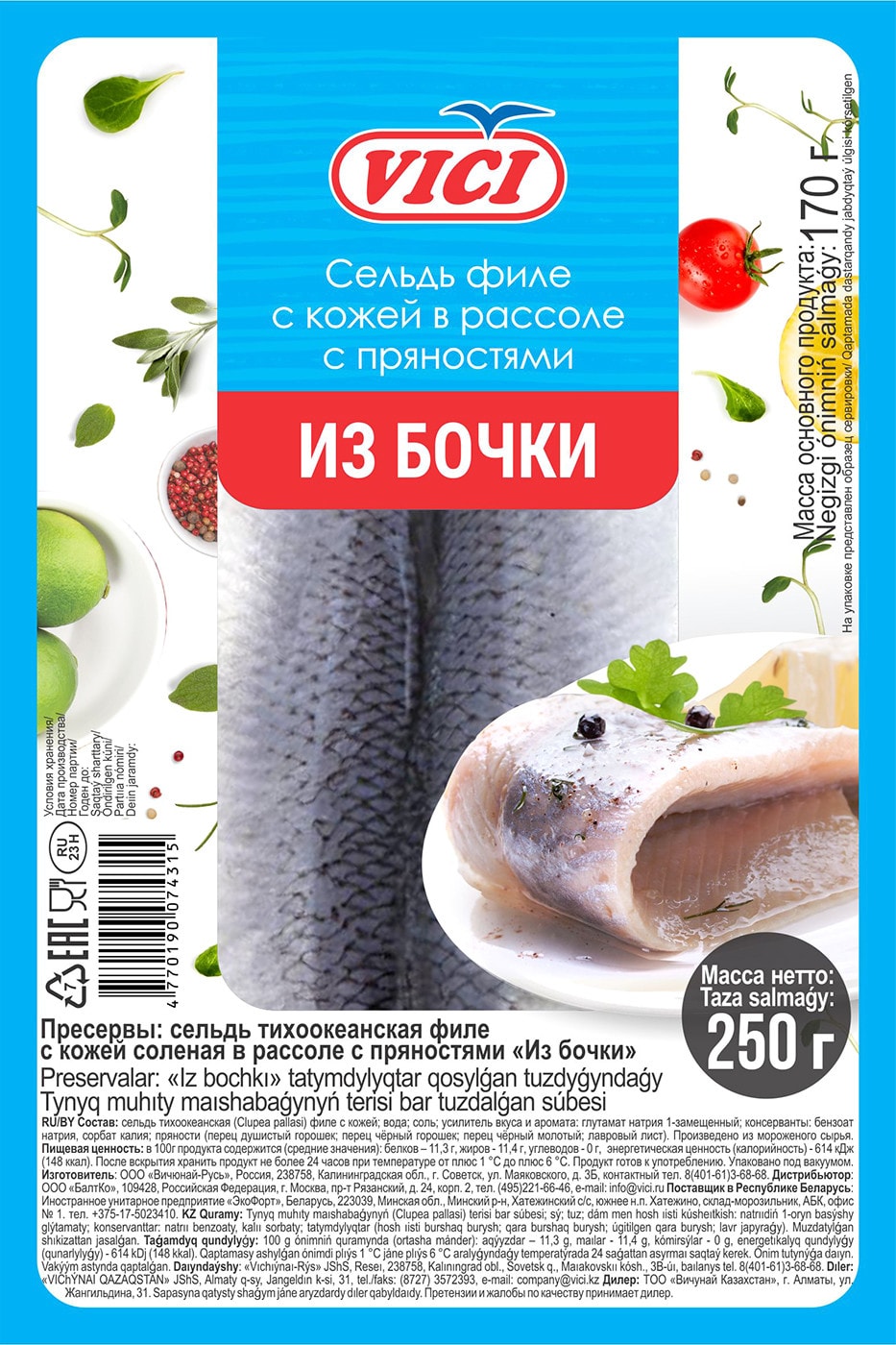 Изображение товара Сельдь Vici Из бочки с пряностями филе с кожей в рассоле 250г