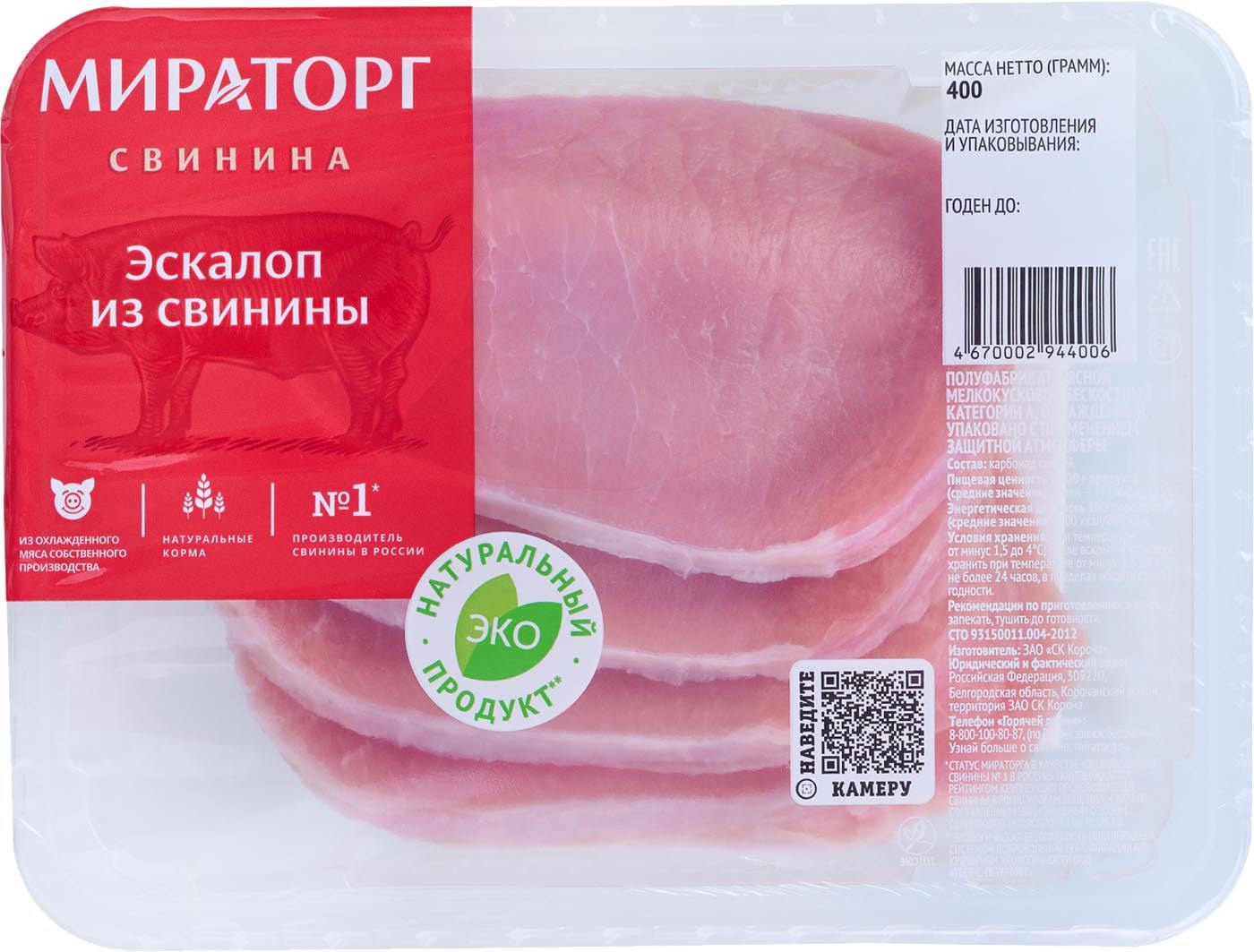 Изображение товара Эскалоп свиной охлажденный Мираторг 400г
