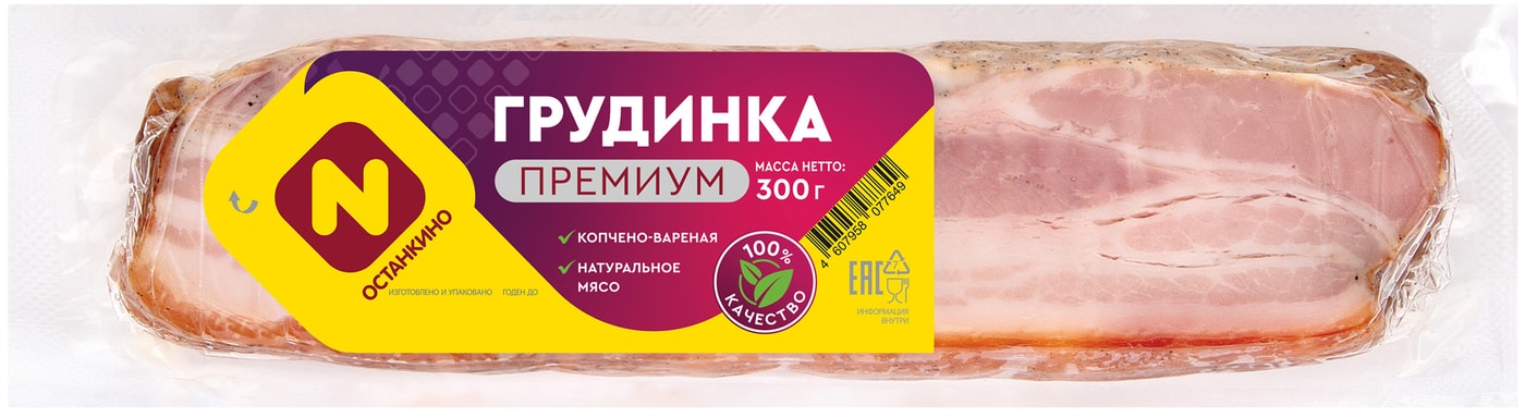 Изображение товара Грудинка Останкино Премиум из свинины копчено-вареное 300г
