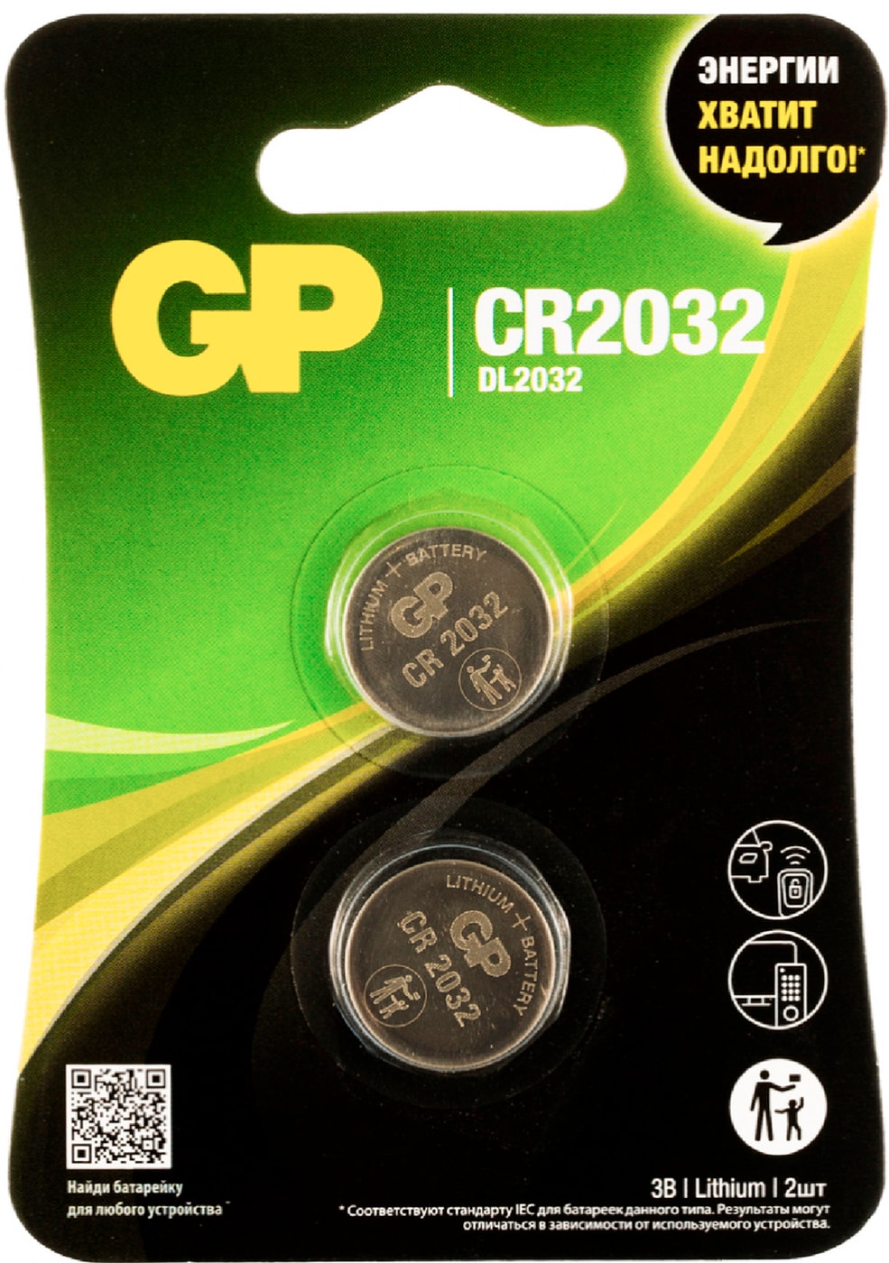Изображение товара Элемент питания и батареи GP CR2032 2шт