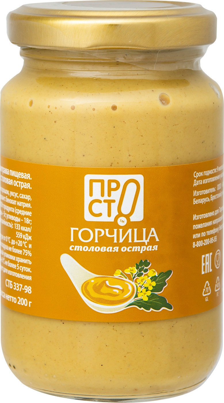 Изображение товара Горчица ПРОСТО столовая 200 г от Мирана