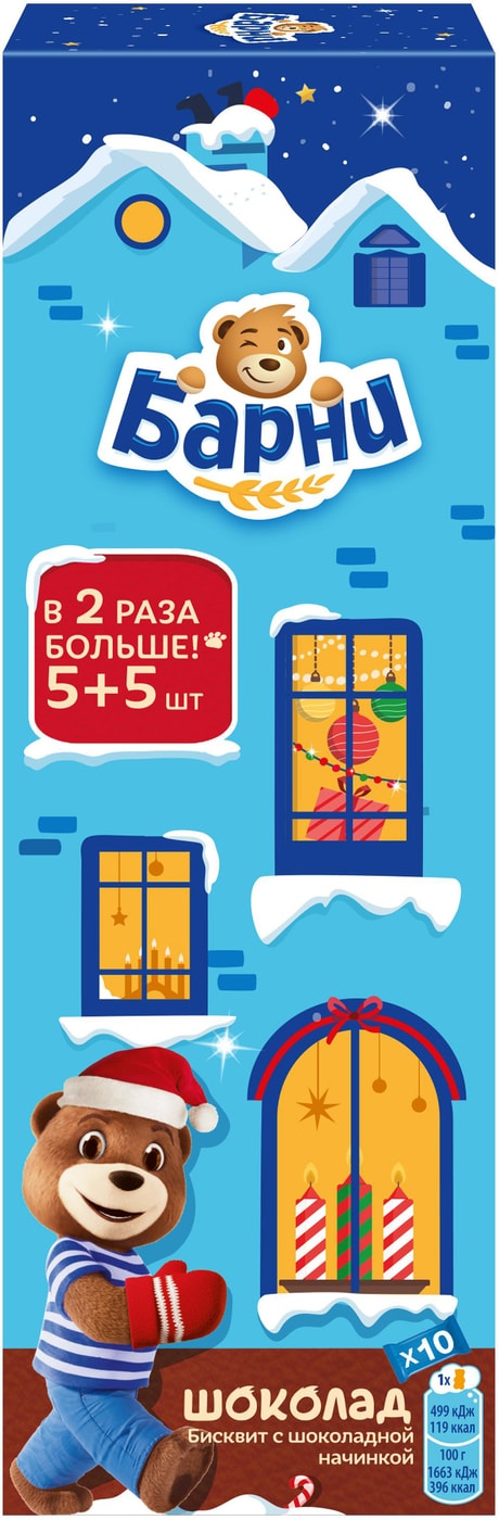 Изображение товара Пирожное Медвежонок Барни с шоколадной начинкой - 10 шт, 30 г