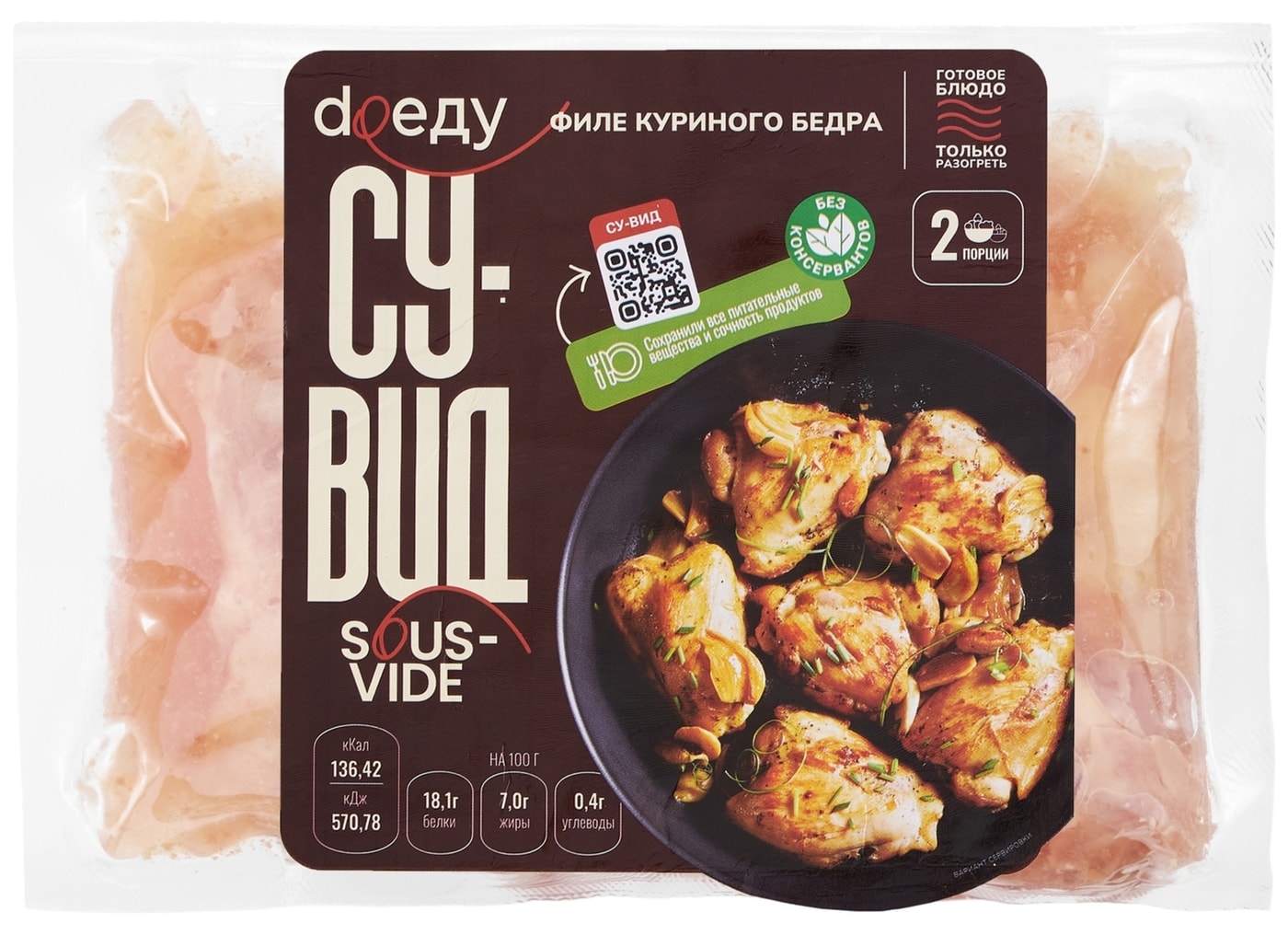 Изображение товара Филе куриного бедра Су Вид 1 кг вакуумная упаковка свежий продукт