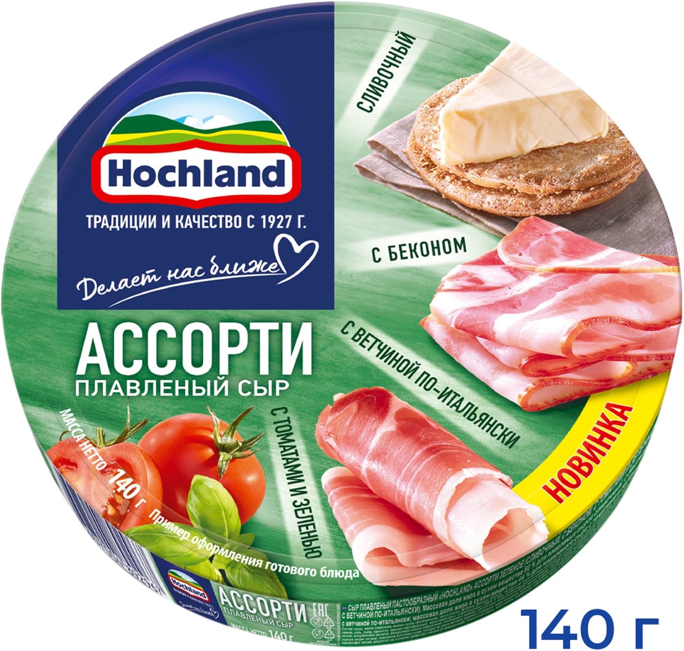 Изображение товара Сыр плавленый Hochland Зеленое ассорти Сливочный + Бекон + Ветчина по-итальянски + Томаты и зелень 50% 140г