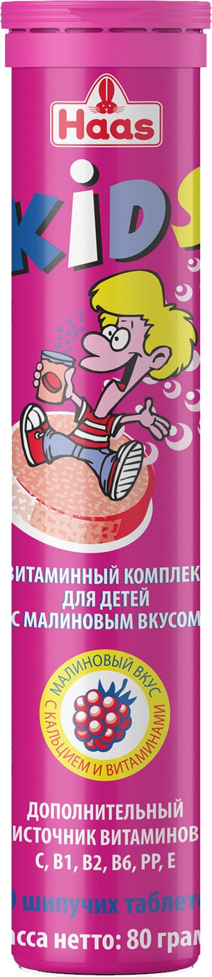 Изображение товара Биологически активная добавка к пище Haas Kids витаминный комплекс для детей с малиновым вкусом 20 шипучих таблеток