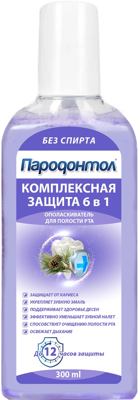 Изображение товара Ополаскиватель для полости рта Пародонтол Комплексная защита 6в1 300мл