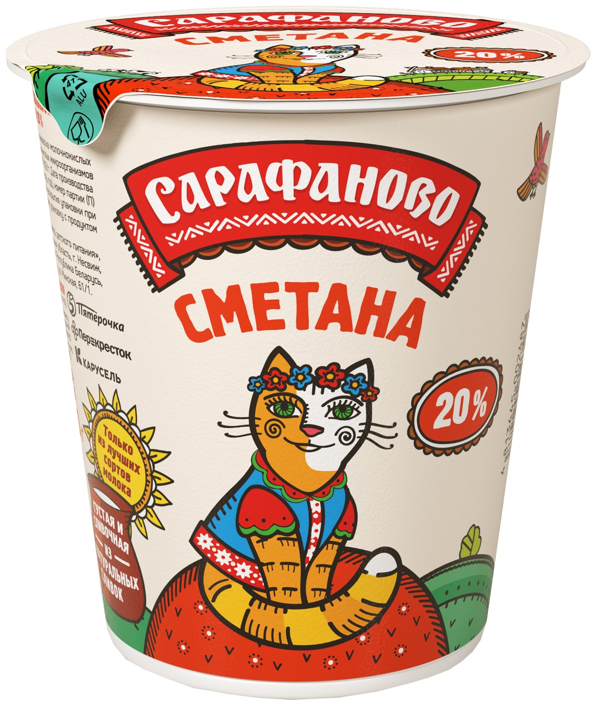 Изображение товара Сметана Сарафаново 20% 300г