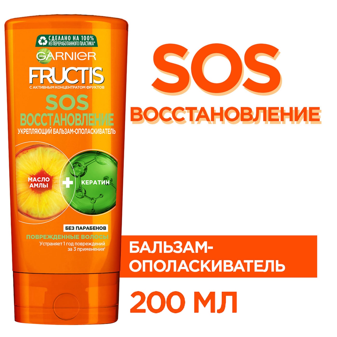 Изображение товара Бальзам-ополаскиватель для волос Garnier Fructis SOS Восстановление 200мл