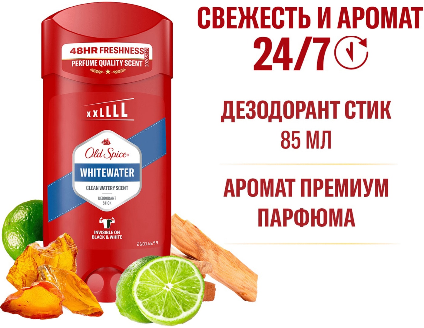 Изображение товара Дезодорант Old Spice White Water 85мл стик для мужчин