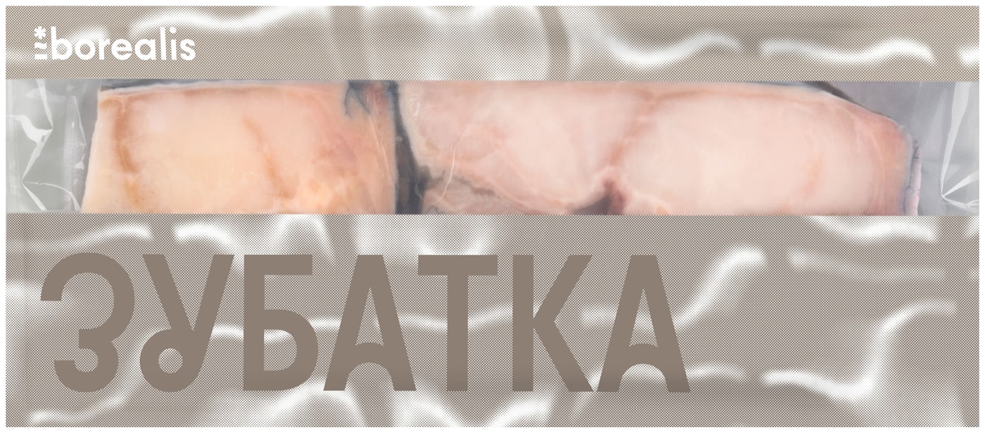 Изображение товара Замороженные стейки из зубатки Borealis 600 г натуральная рыба без глазури