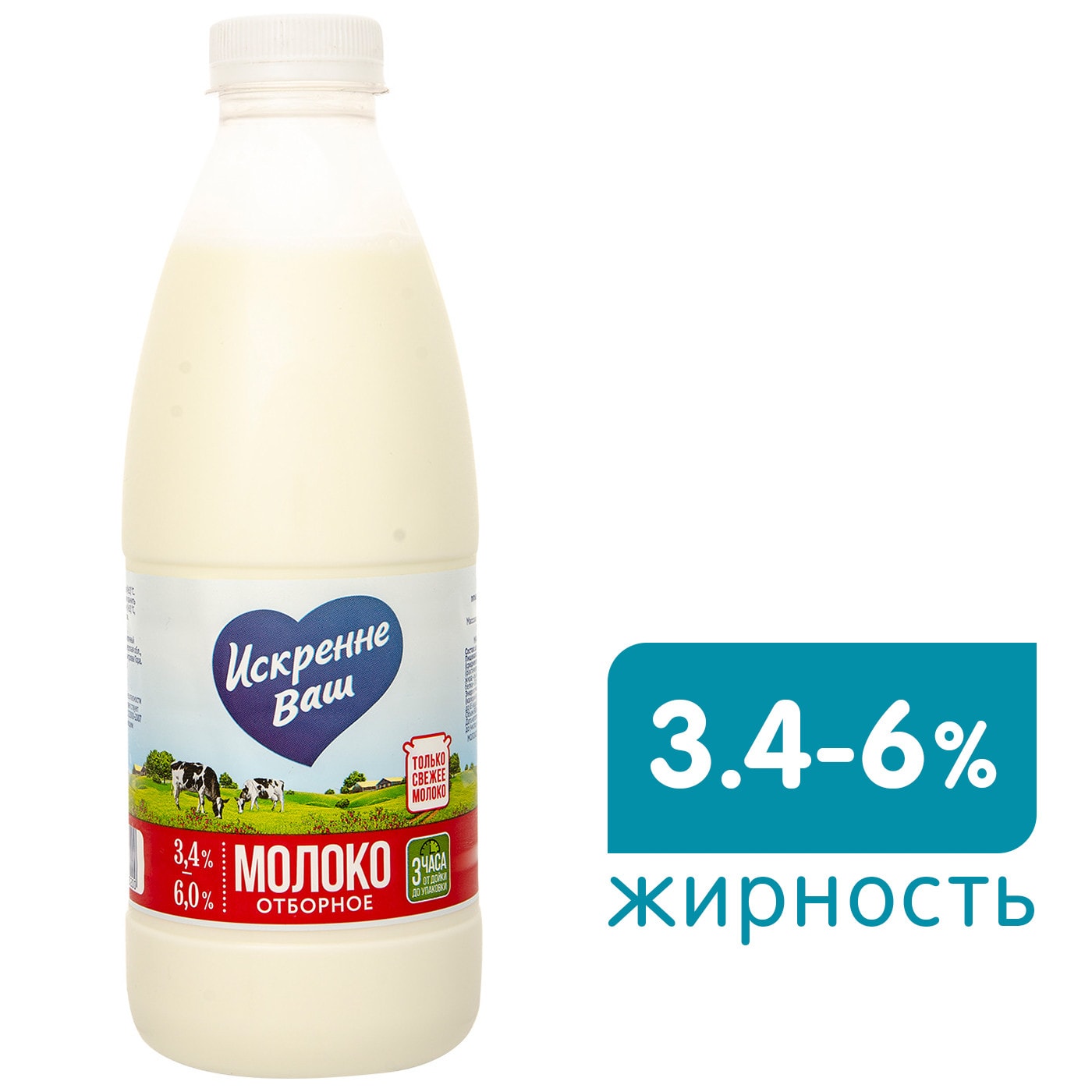 Изображение товара Молоко Искренне Ваш пастеризованное 3.4-6% 930г