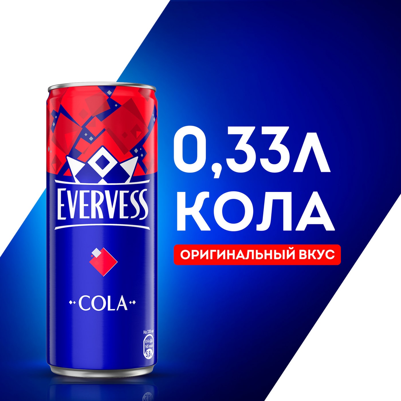 Изображение товара Напиток Evervess Кола 330мл