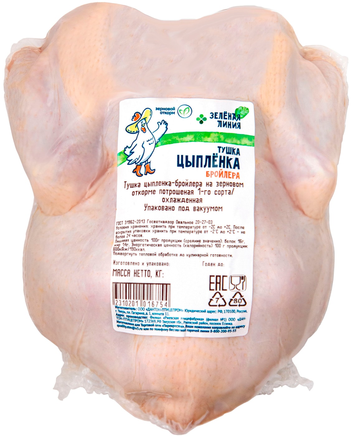 Изображение товара Тушка цыпленка Зеленая линия, 1 кг, охлажденная
