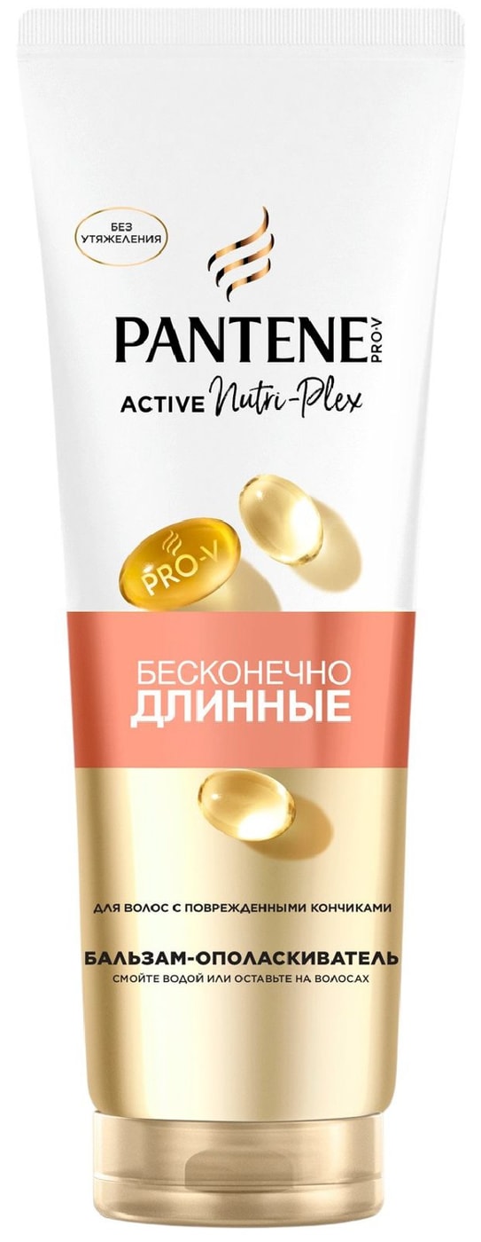Изображение товара Бальзам-ополаскиватель Pantene Pro-V Бесконечно Длинные 275мл