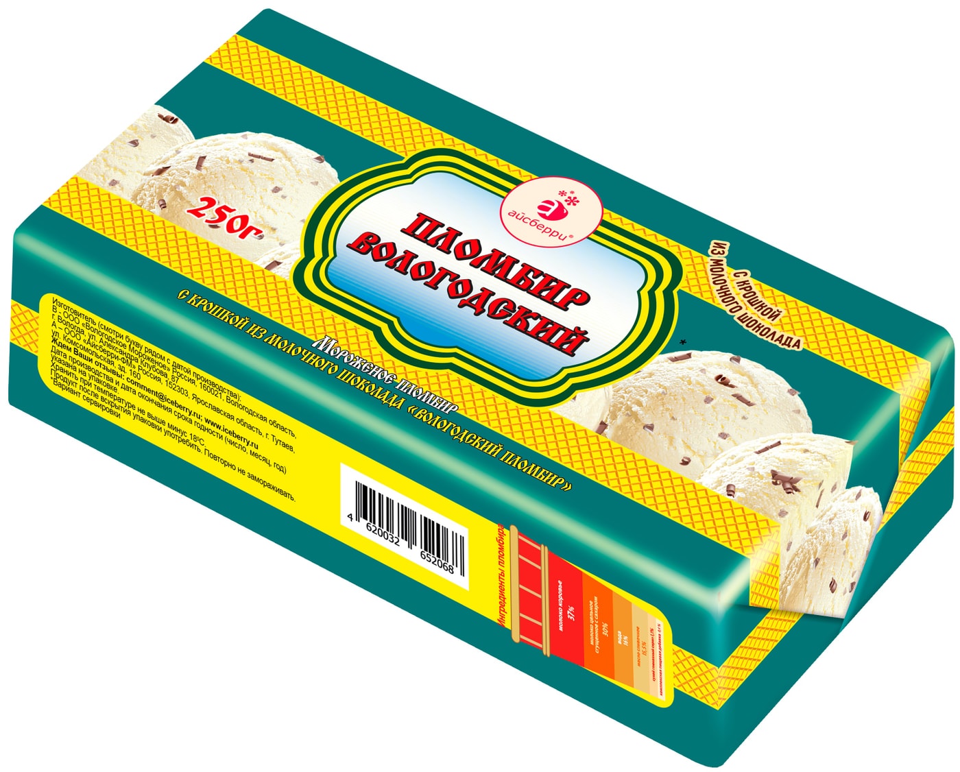 Изображение товара Мороженое Вологодский пломбир с шоколадом 250г сливочный вкус России