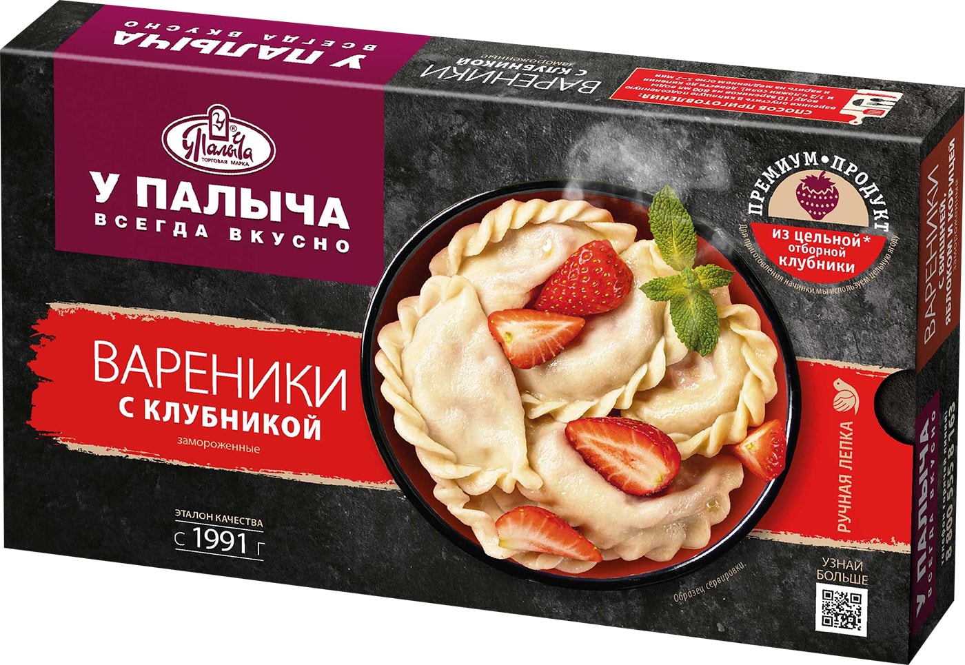 Изображение товара Вареники У Палыча с клубникой 450 г - Замороженные сладости