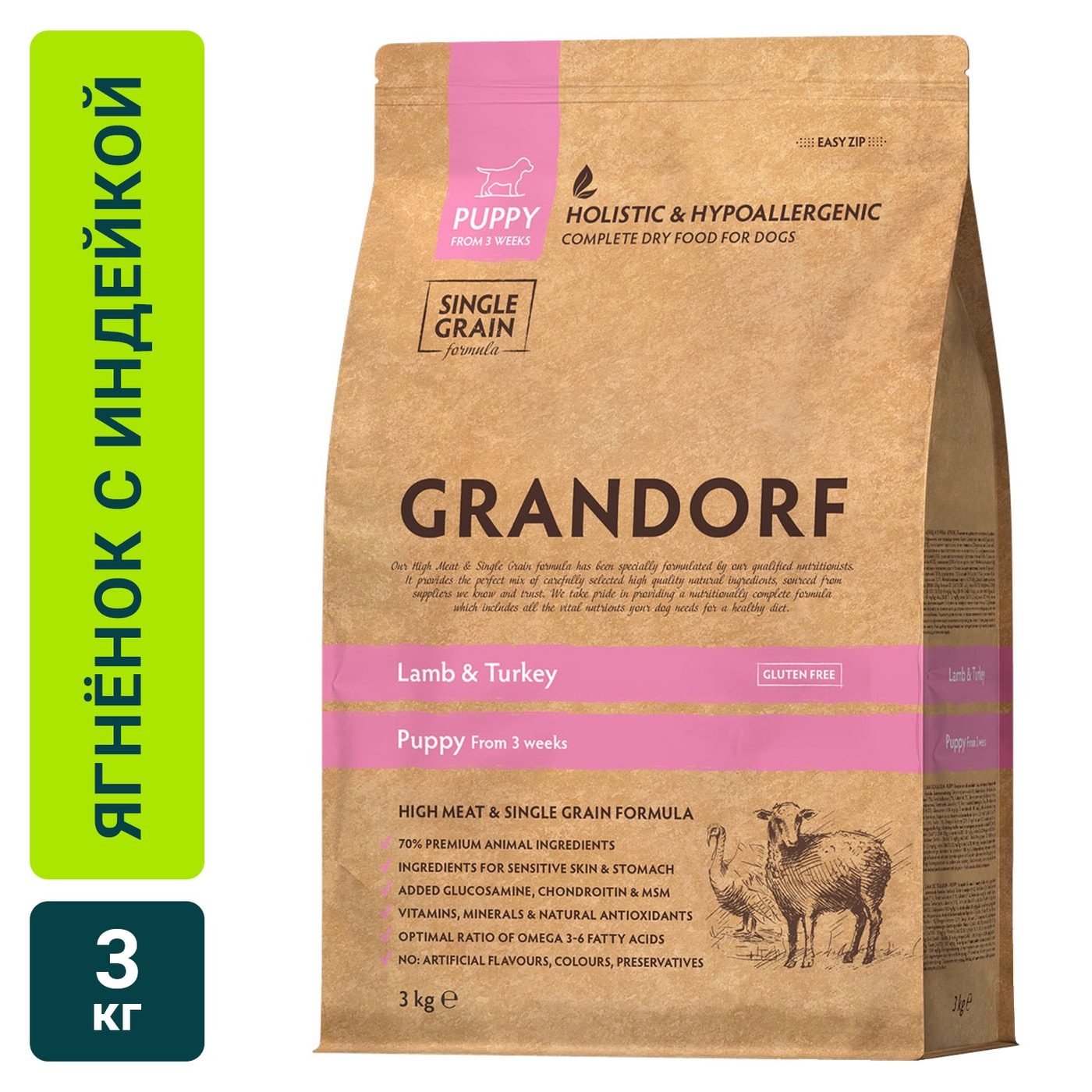 Изображение товара Сухой корм для щенков Grandorf Puppy с ягненком и индейкой 3кг