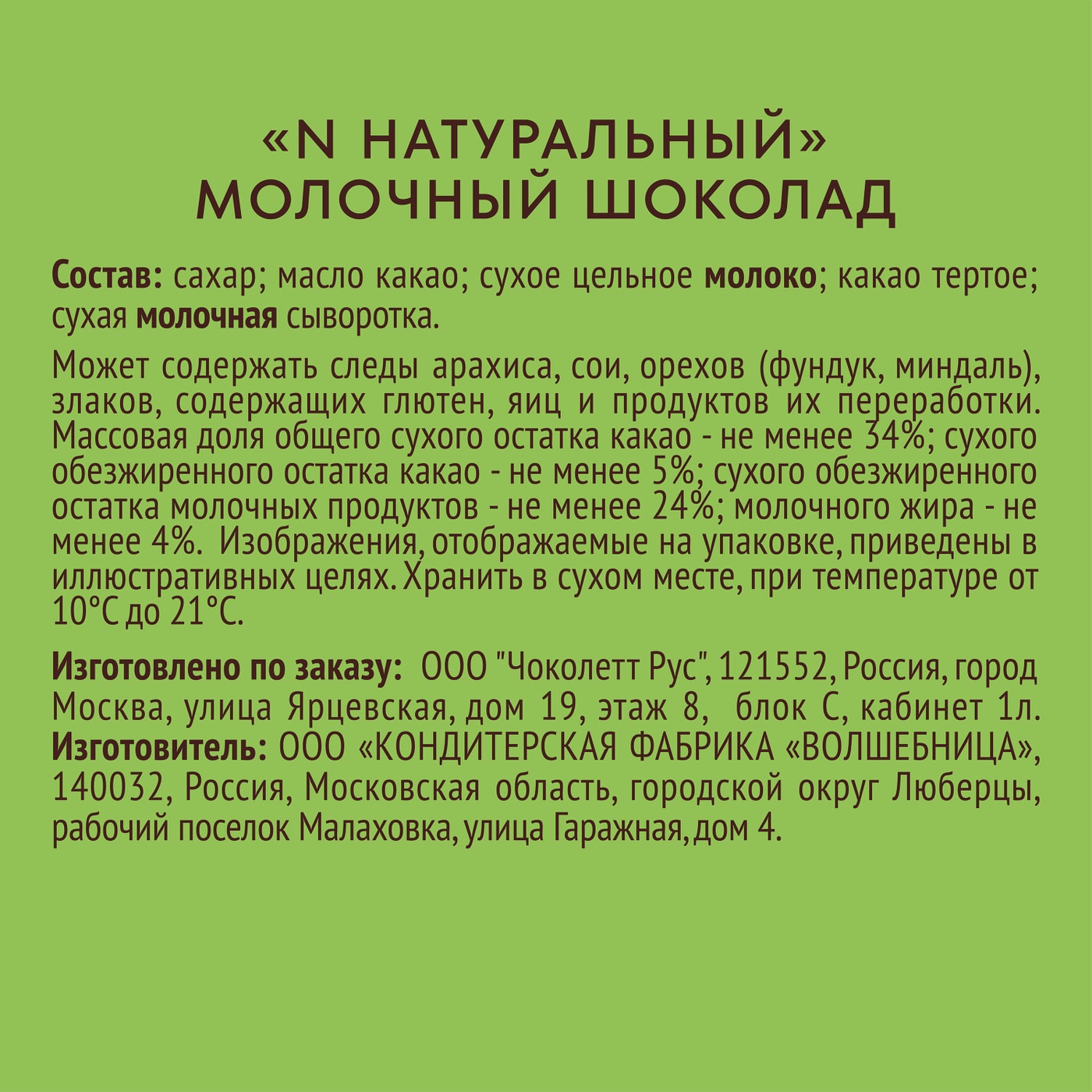 Превью изображения товара