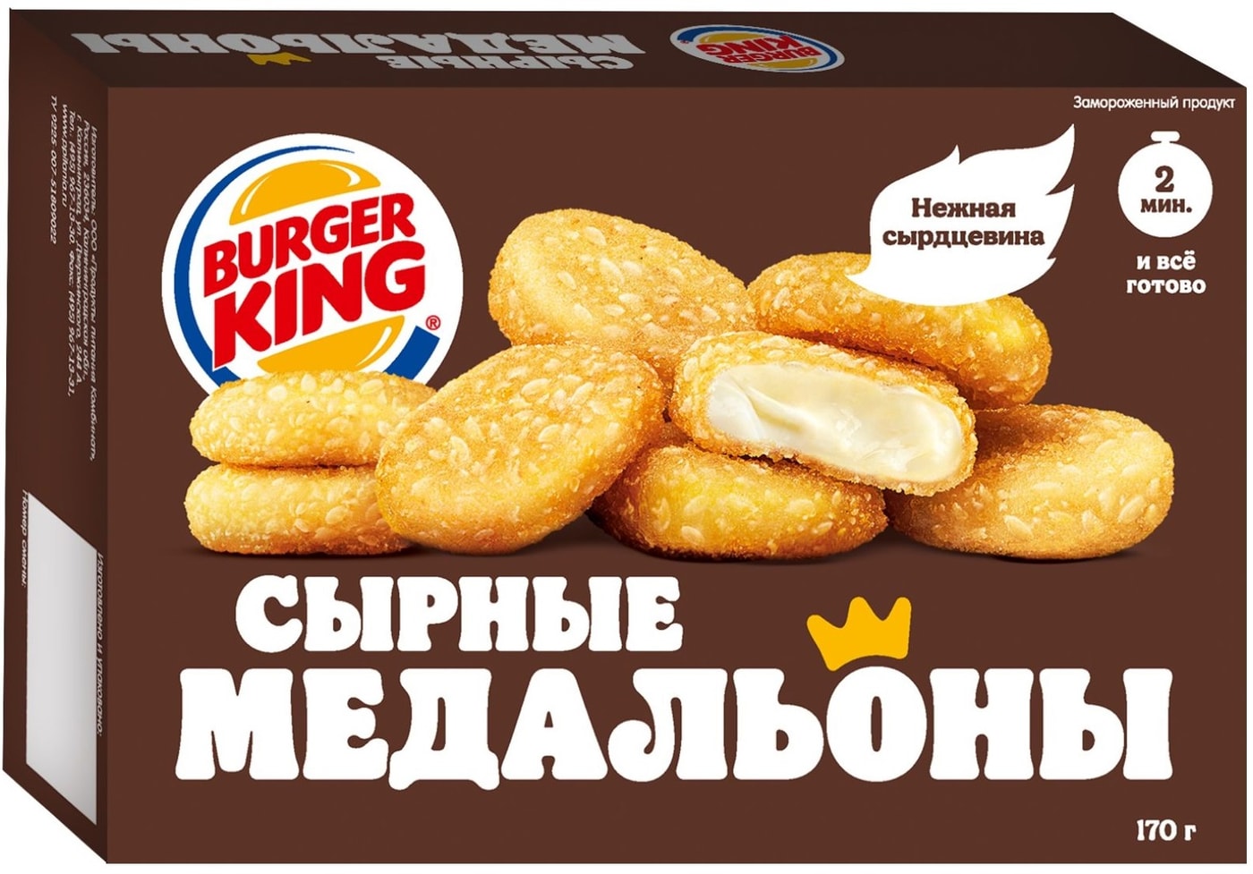 Изображение товара Медальоны сырные Burger King 170г замороженные вкусное быстрое блюдо