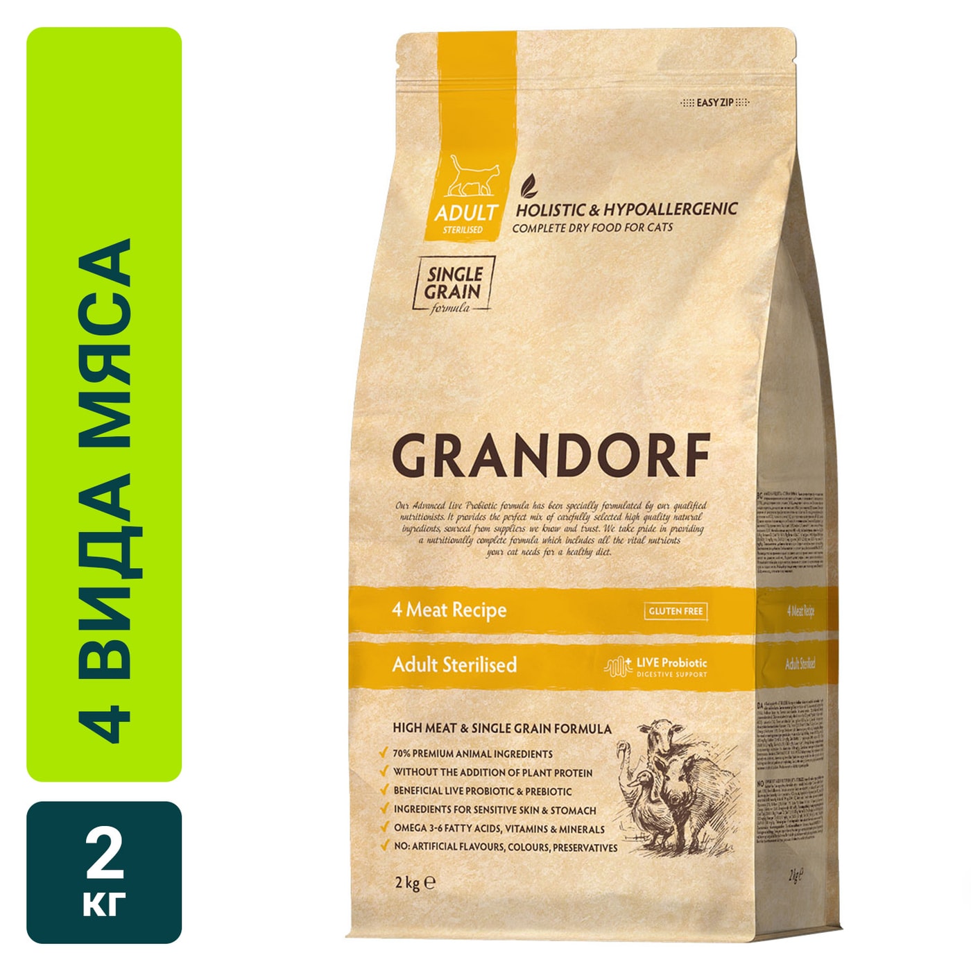 Изображение товара Сухой корм для стерилизованных кошек Grandorf Adult 4 вида мяса 2 кг