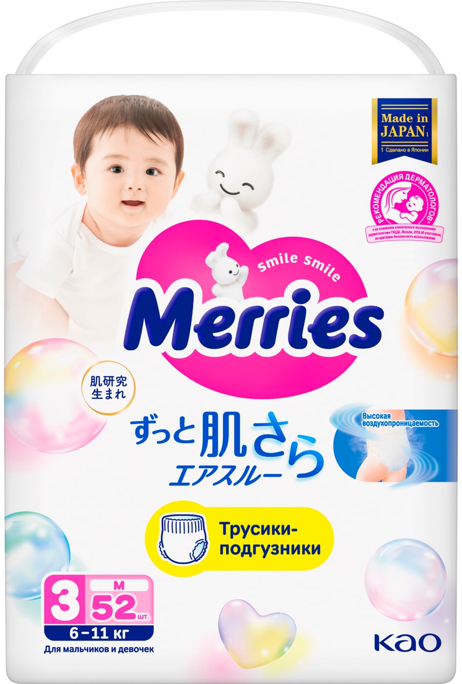 Изображение товара Мягкие и надежные трусики-подгузники Merries для детей 6-11 кг, 52 шт