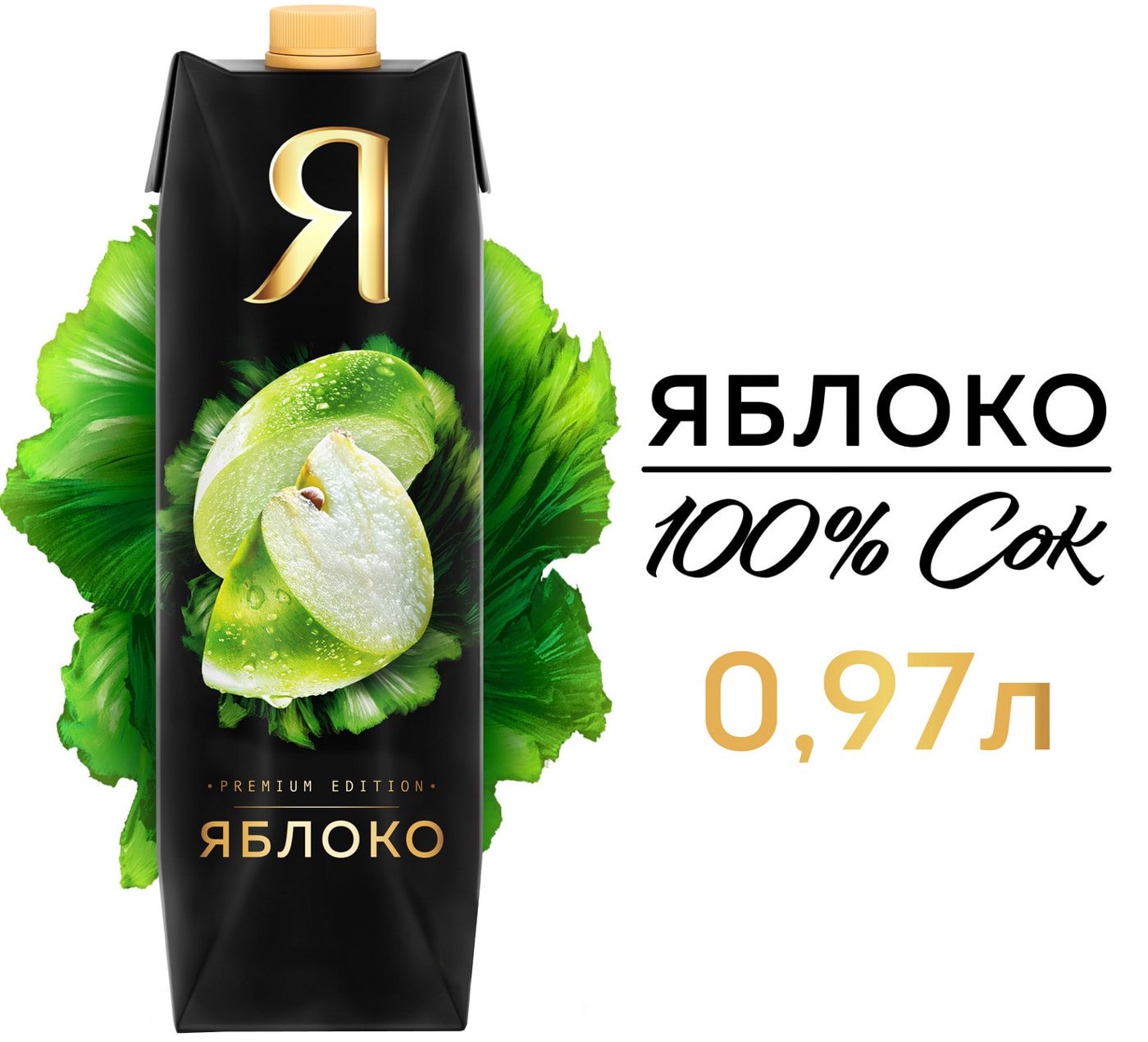 Изображение товара Осветленный яблочный сок Я 970 мл натуральный Тетрапак