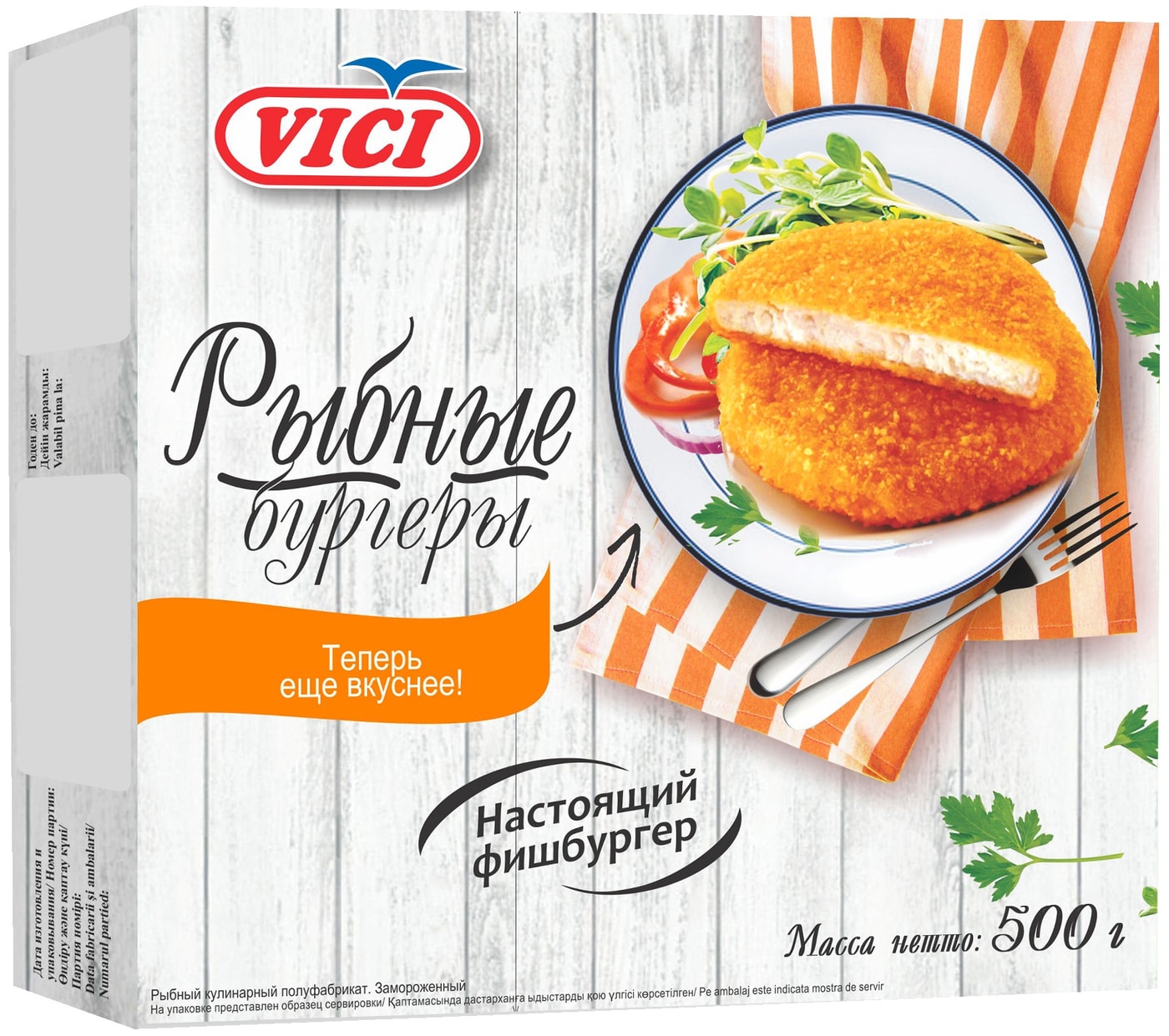 Изображение товара Бургеры из фарша рыбного Vici в панировке обжаренные замороженные 500г