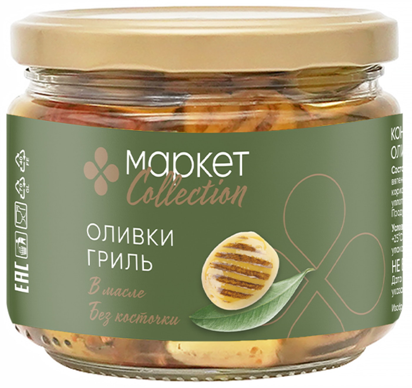 Изображение товара Оливки-гриль Маркет Collection в масле без косточки 290г — натуральный вкус и качество
